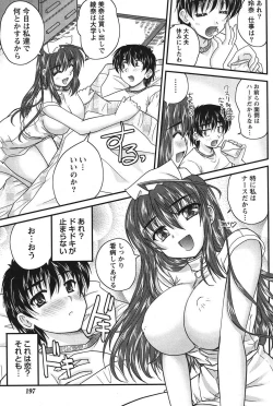 Page 184 of Namaiki! 2011-06