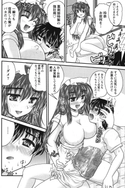 Page 185 of Namaiki! 2011-06