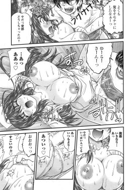 Page 188 of Namaiki! 2011-06