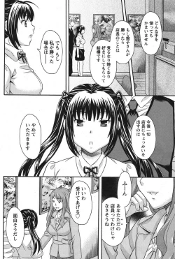 Page 207 of Namaiki! 2011-06