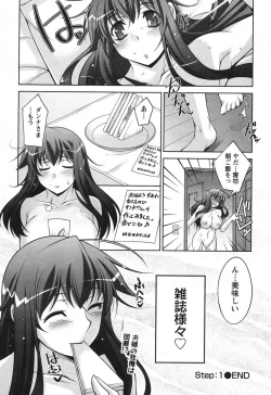 Page 21 of Namaiki! 2011-06