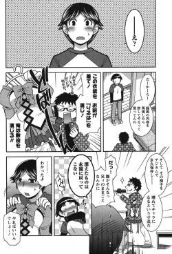 Page 225 of Namaiki! 2011-06