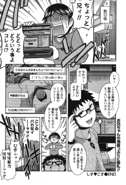 Page 239 of Namaiki! 2011-06