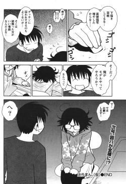 Page 249 of Namaiki! 2011-06