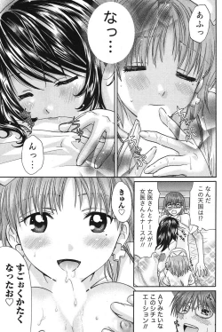 Page 80 of Namaiki! 2011-06