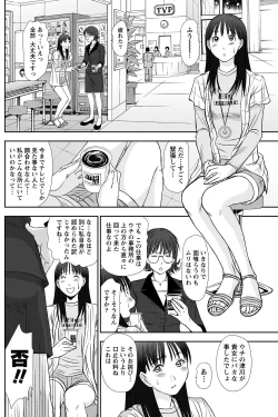 Page 117 of Namaiki! 2011-07