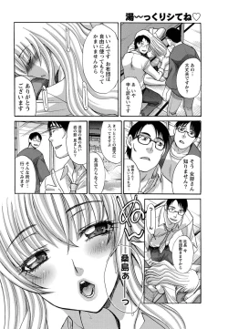Page 11 of Namaiki! 2011-07