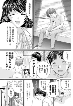 Page 202 of Namaiki! 2011-07