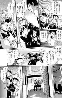 Page 44 of Namaiki! 2011-07