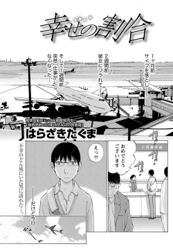 Page 56 of Namaiki! 2011-07