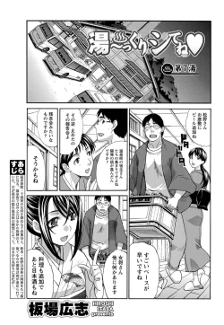 Page 6 of Namaiki! 2011-07