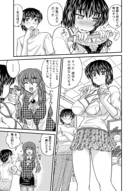 Page 82 of Namaiki! 2011-07