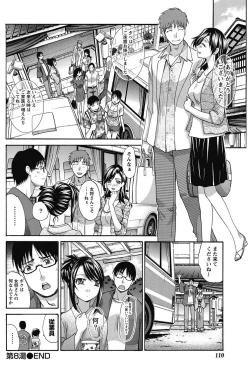 Page 109 of Namaiki! 2011-08