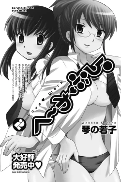 Page 111 of Namaiki! 2011-08