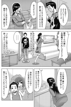 Page 117 of Namaiki! 2011-08