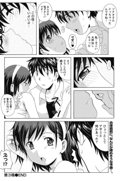 Page 157 of Namaiki! 2011-08