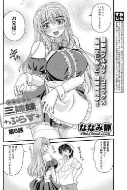 Page 161 of Namaiki! 2011-08