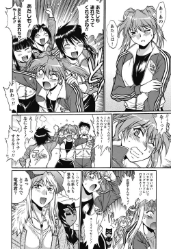 Page 17 of Namaiki! 2011-08