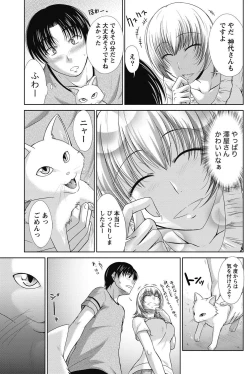 Page 184 of Namaiki! 2011-08