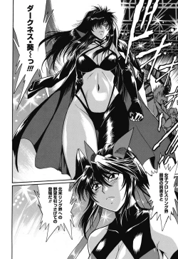 Page 19 of Namaiki! 2011-08