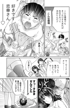 Page 204 of Namaiki! 2011-08