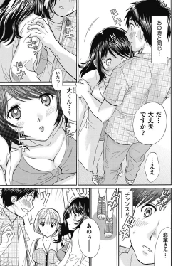 Page 206 of Namaiki! 2011-08