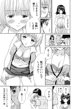Page 208 of Namaiki! 2011-08