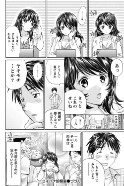Page 219 of Namaiki! 2011-08