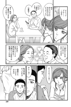 Page 226 of Namaiki! 2011-08