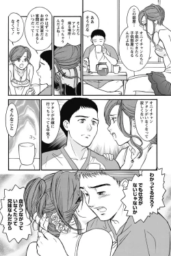 Page 229 of Namaiki! 2011-08