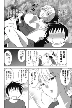 Page 243 of Namaiki! 2011-08