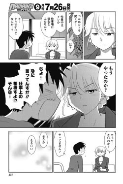 Page 244 of Namaiki! 2011-08