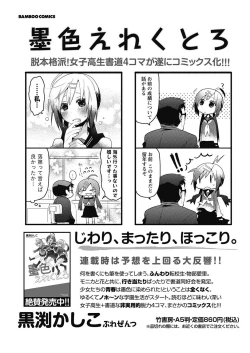 Page 248 of Namaiki! 2011-08