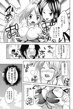 Page 54 of Namaiki! 2011-08