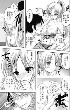 Page 60 of Namaiki! 2011-08