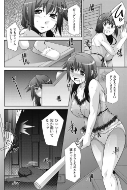 Page 71 of Namaiki! 2011-08