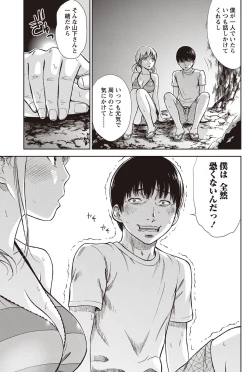 Page 100 of Namaiki! 2011-09