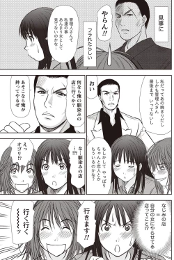 Page 118 of Namaiki! 2011-09