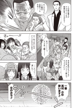Page 120 of Namaiki! 2011-09