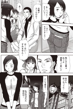 Page 123 of Namaiki! 2011-09