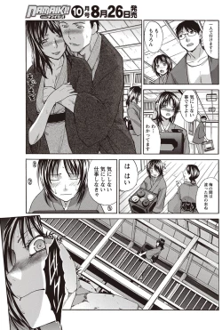 Page 146 of Namaiki! 2011-09