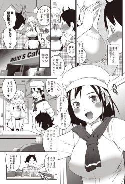 Page 168 of Namaiki! 2011-09