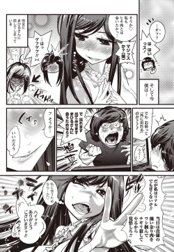 Page 211 of Namaiki! 2011-09