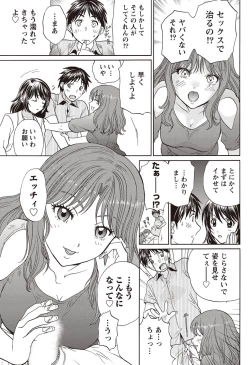 Page 232 of Namaiki! 2011-09