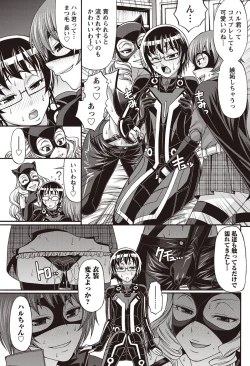 Page 54 of Namaiki! 2011-09