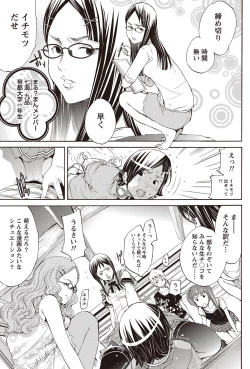 Page 78 of Namaiki! 2011-09