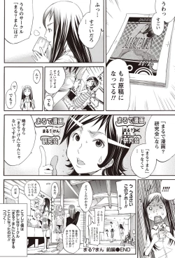 Page 89 of Namaiki! 2011-09