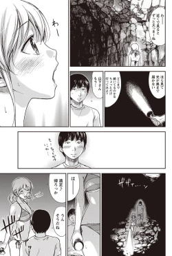 Page 96 of Namaiki! 2011-09