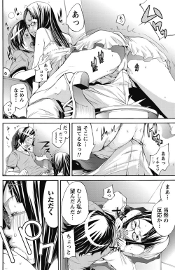 Page 149 of Namaiki! 2011-10