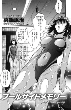 Page 159 of Namaiki! 2011-10